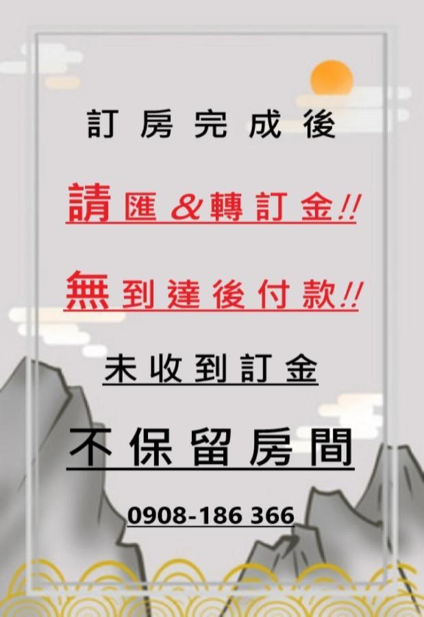 玖拾捌民宿-98bnb Hualien City Ngoại thất bức ảnh
